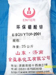 濟(jì)南金盈泰化工 合成材料阻燃劑產(chǎn)品全解析與化工原料概覽